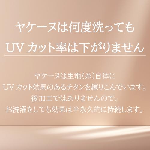 ヤケーヌ 目尻プラス 耳カバー付き スナップボタン留め UVカット フェイスカバー マスクの画像