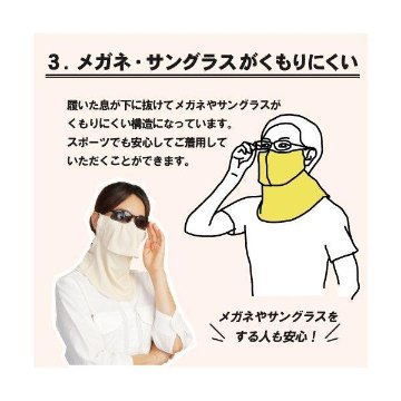ヤケーヌ 目尻プラス 耳カバー付き スナップボタン留め UVカット フェイスカバー マスクの画像