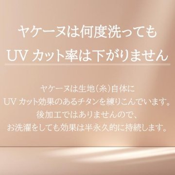 ヤケーヌ 目尻プラス 耳カバー付き スナップボタン留め UVカット フェイスカバー マスクの画像