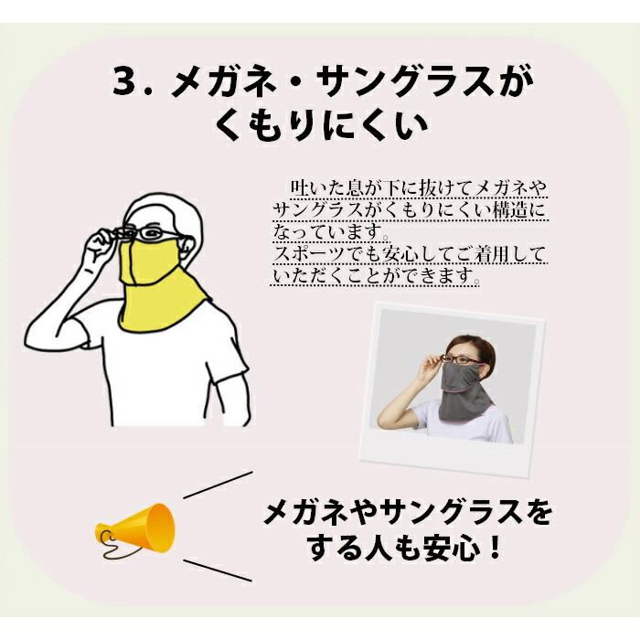 ヤケーヌ ピンドット 面ファスナー留め UVカット フェイスカバー マスクの画像