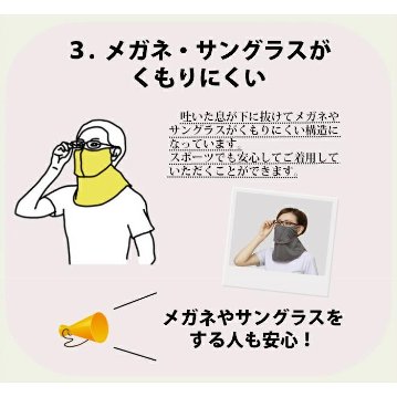 ヤケーヌ ピンドット 面ファスナー留め UVカット フェイスカバー マスクの画像