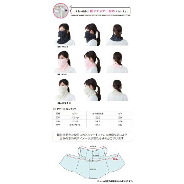 ヤケーヌ ピンドット 面ファスナー留め UVカット フェイスカバー マスクの画像