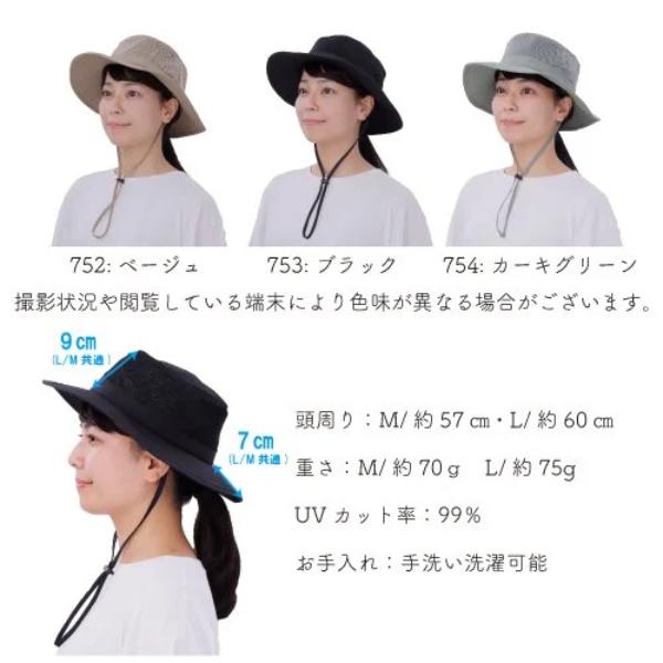 ShaBo遮帽 ウルトラライトハット UVカットの画像