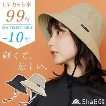 ShaBo遮帽 ウルトラライトバケットハット UVカットの画像