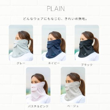 ホワイトビューティー CH型 フェイスカバーマスク 無地柄の画像