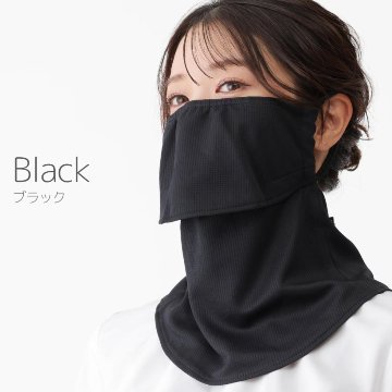 ヤケーヌ スタンダード 面ファスナー留め UVカット フェイスカバー マスクの画像