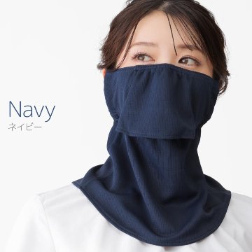 ヤケーヌ スタンダード 面ファスナー留め UVカット フェイスカバー マスクの画像