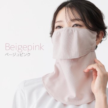 ヤケーヌ スタンダード 面ファスナー留め UVカット フェイスカバー マスクの画像