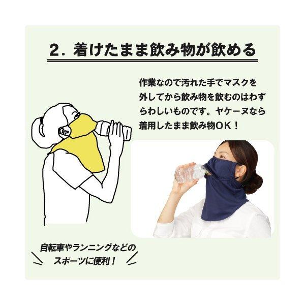 ヤケーヌ 目尻プラス 耳カバー付き スナップボタン留め UVカット フェイスカバー マスクの画像