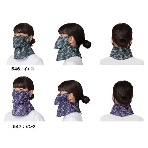 ヤケーヌ 爽クール ネオン スナップボタン留め UVカット フェイスカバー マスクの画像