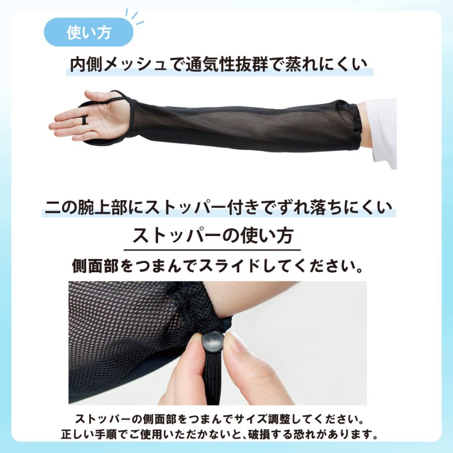 ヤケーヌ アームカバー ずれ落ち防止ストッパー付 UVカット 丸福繊維の画像