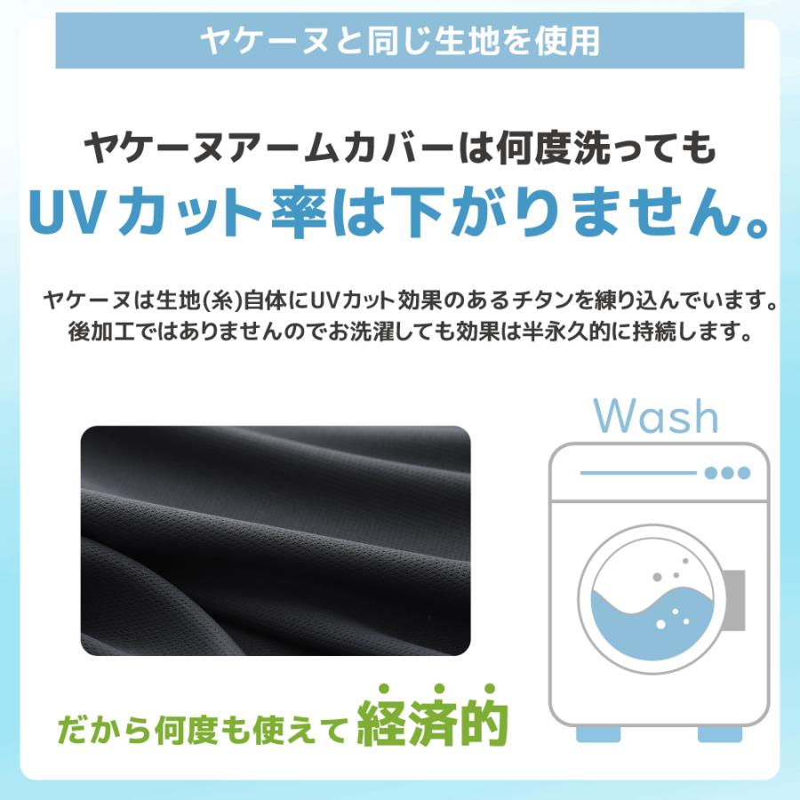 ヤケーヌ アームカバー ずれ落ち防止ストッパー付 UVカット 丸福繊維の画像