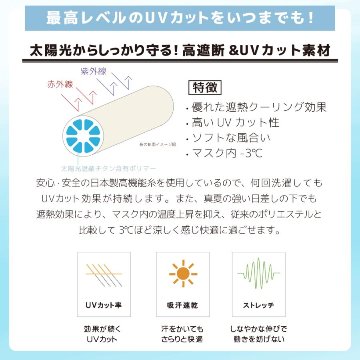 ヤケーヌ アームカバー ずれ落ち防止ストッパー付 UVカット 丸福繊維の画像
