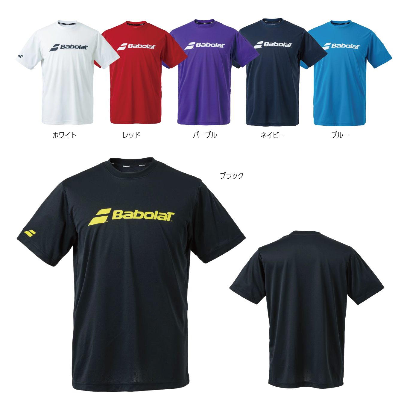 バボラ ユニ ドライＴシャツ 【RD.レッド】BUP4511Cの画像