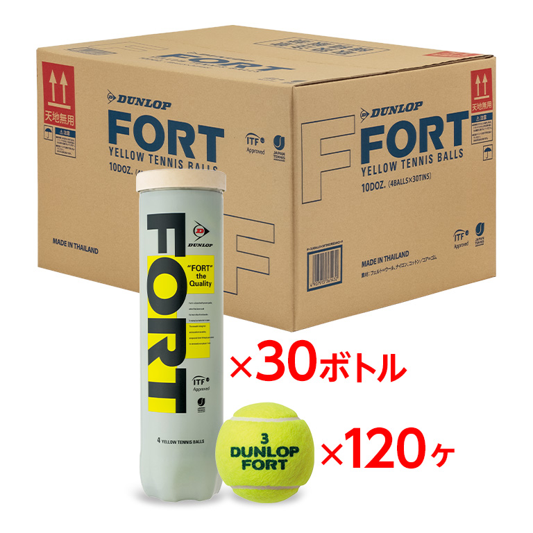 ダンロップ フォート ４球入×３０缶（１２０球） 試合球 テニスボールの画像