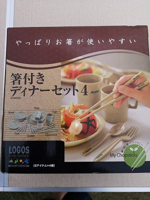 食器のセットの画像