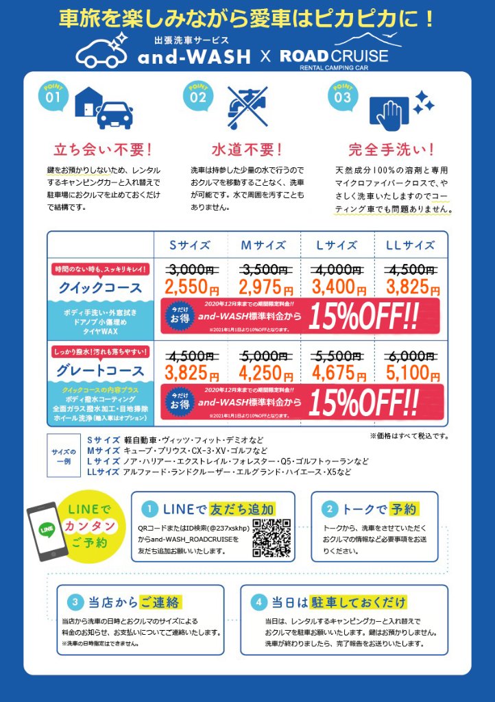 洗車サービス(福井店限定)の画像