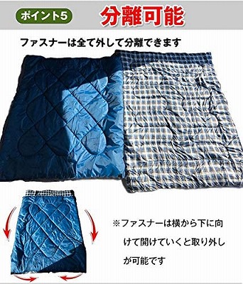2人用寝袋の画像