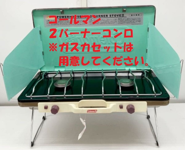 2バーナーの画像