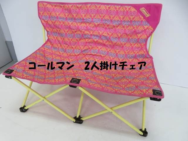 二人がけチェアの画像