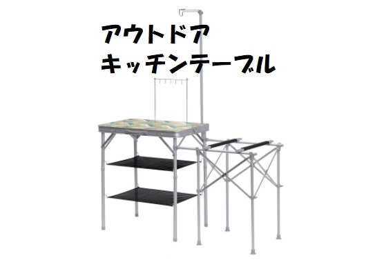 キッチンテーブルの画像