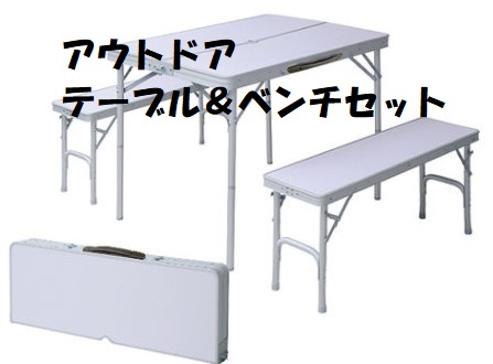 テーブルセットの画像