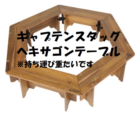 ヘキサゴンテーブルの画像