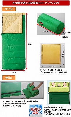 寝袋とマクラのセットの画像