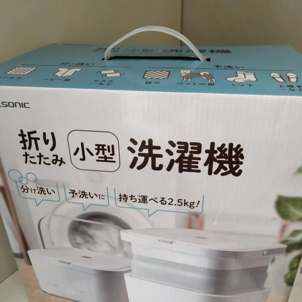 折りたたみ小型洗濯機の画像