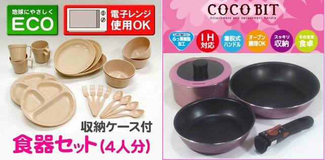 食器、調理器具セット（福井店）の画像