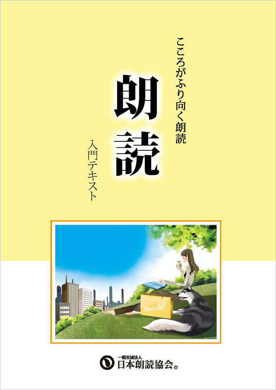 入門テキストの画像