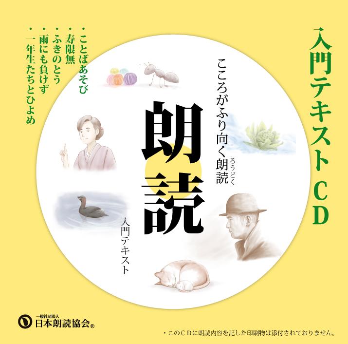 入門テキストCDの画像