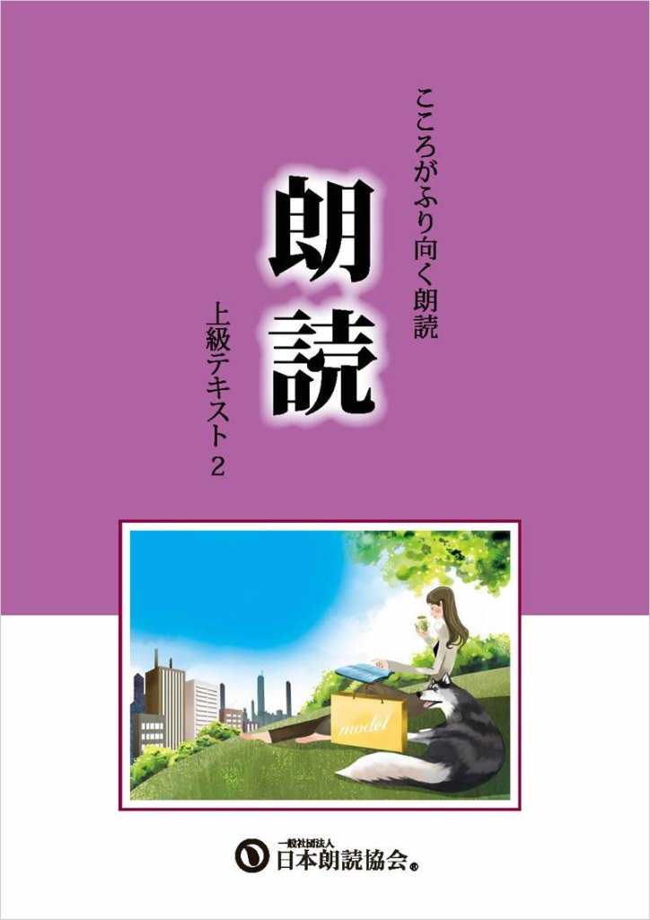 上級テキスト２の画像