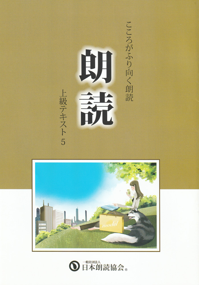 上級テキスト5の画像