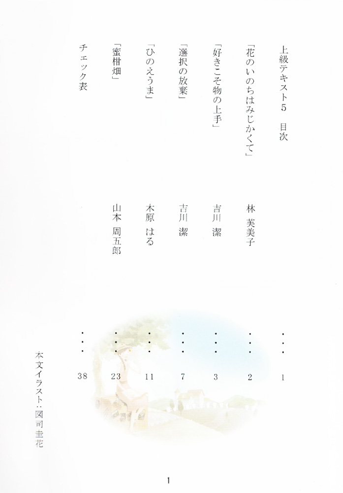 上級テキスト5の画像