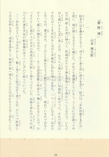 上級テキスト5の画像