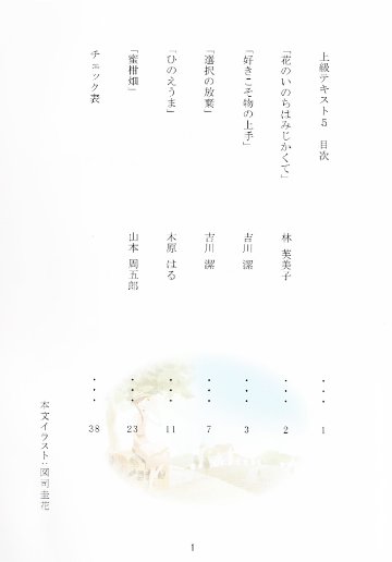上級テキスト5の画像