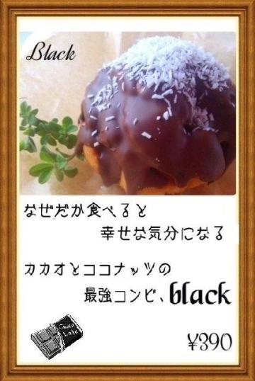 black chocolate (チョコレート)画像