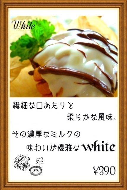 white chocolate (ホワイトチョコレート)画像