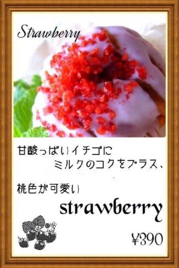 strawberry chocolate (イチゴチョコレート)画像
