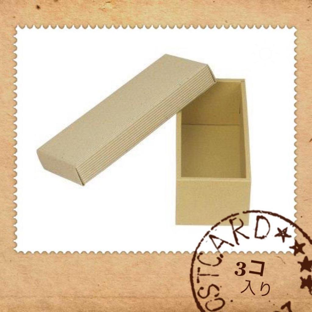 3コ入りの箱の画像