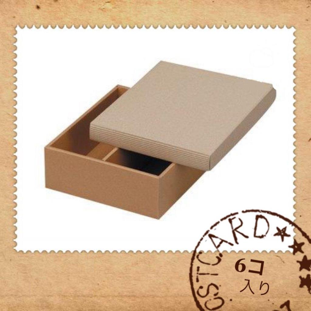 6コ入りの箱の画像