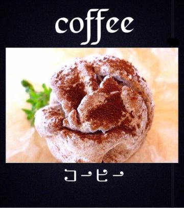 coffee (ｺｰﾋｰ)画像