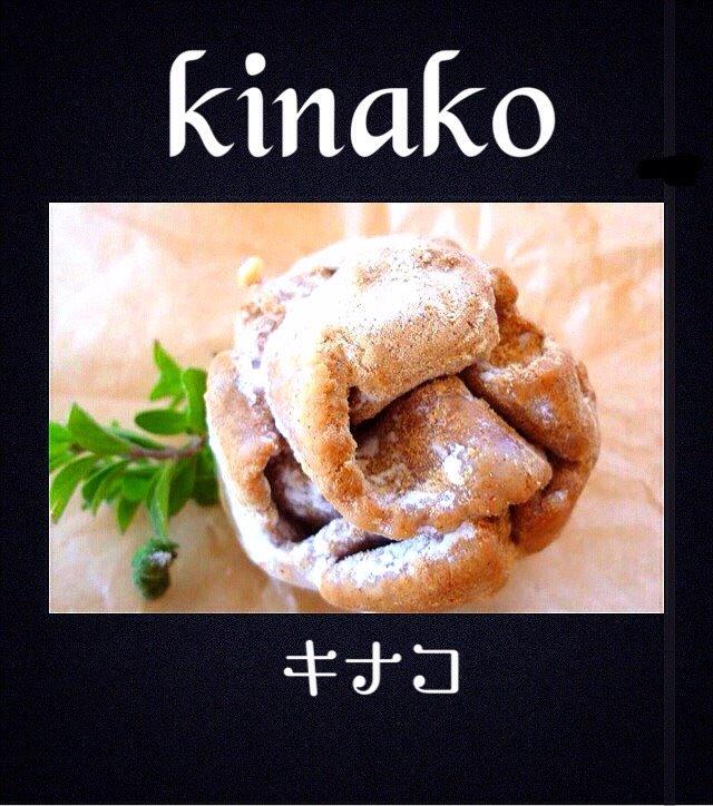kinako (キナコ)画像