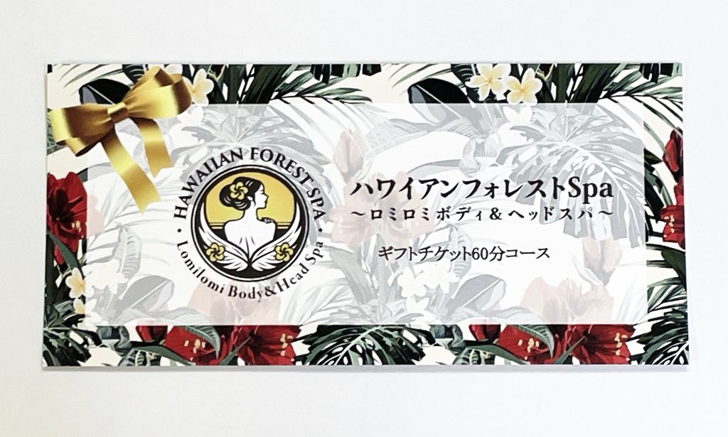 全店共通　ギフトチケット60分コースの画像