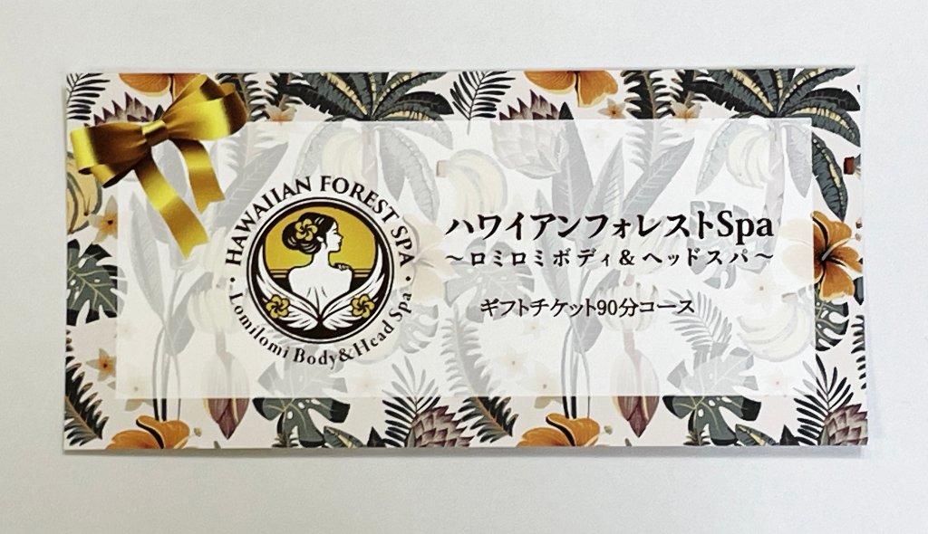 全店共通　ギフトチケット90分コースの画像