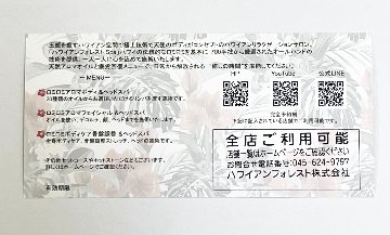 全店共通　ギフトチケット90分コースの画像