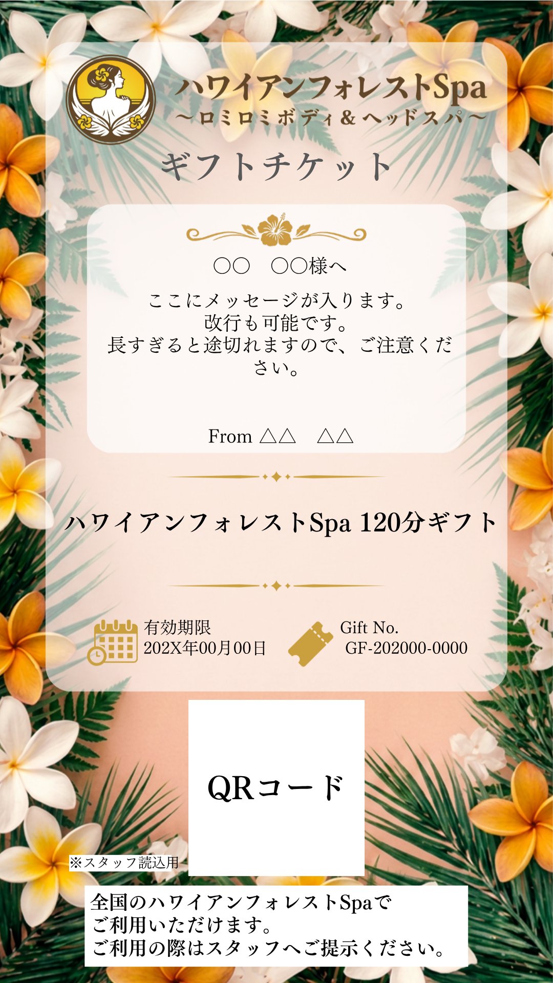 全店共通 【電子ギフトチケット】の画像