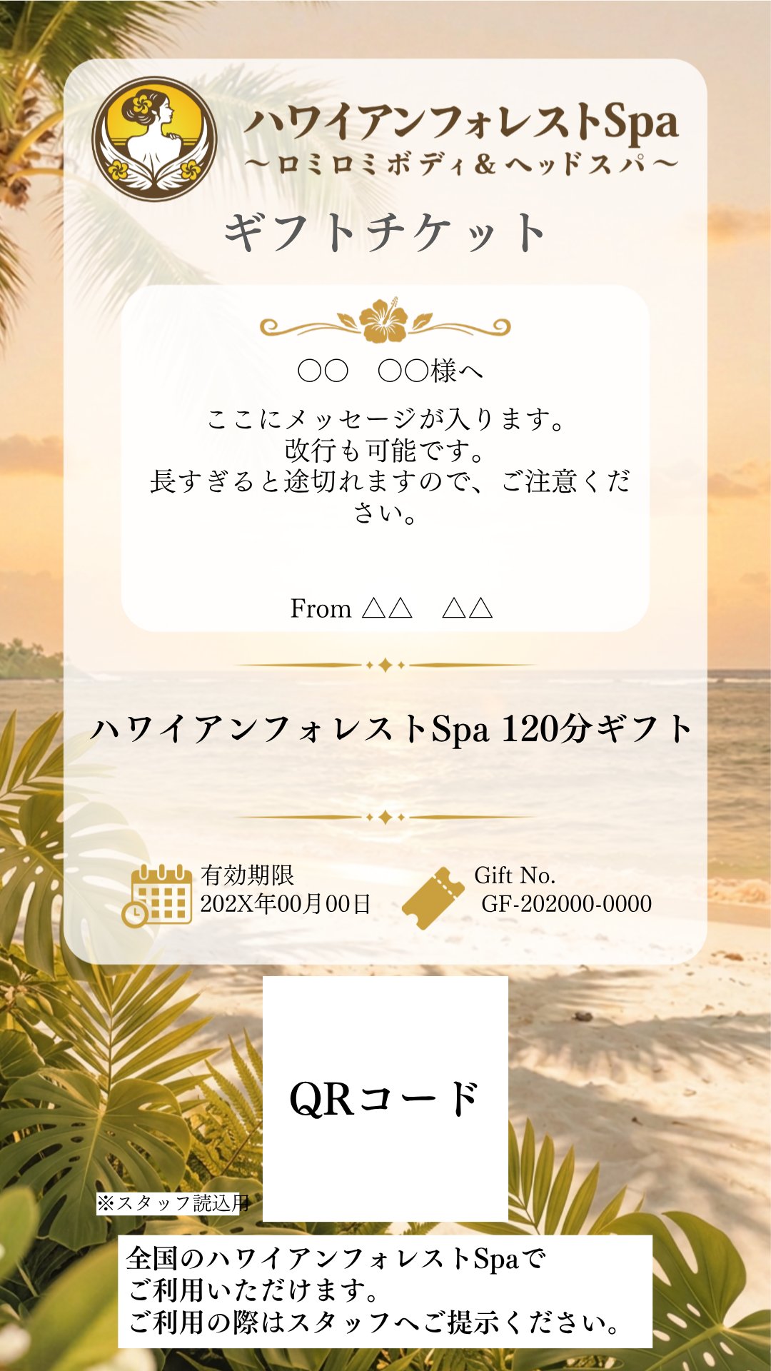 全店共通 【電子ギフトチケット】の画像