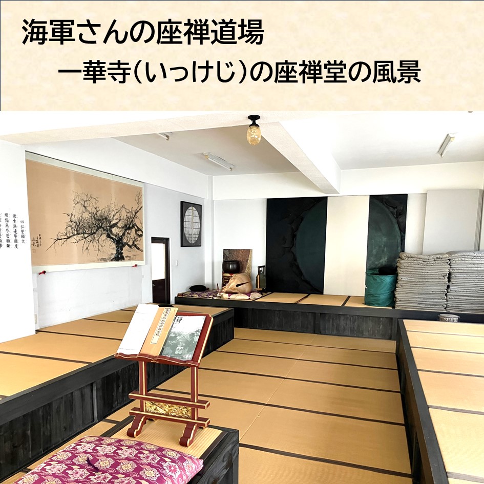 海軍さんの座禅道場一華寺（いっけじ）の合格祈願御札で作ったスマホ断ち封筒&ペンデコセットの画像